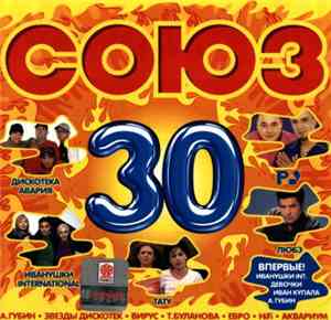 Various - Союз 30