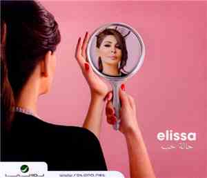Elissa  - حالة حب