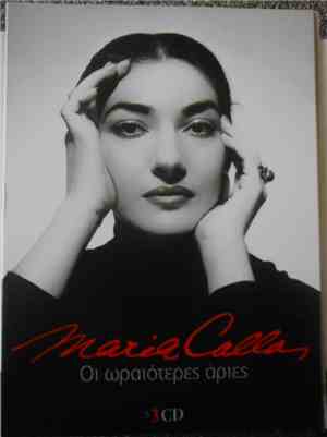 Maria Callas - Οι ωραιότερες άριες