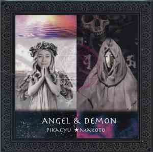 Pikacyu★Makoto - Angel & Demon = 天使と悪魔