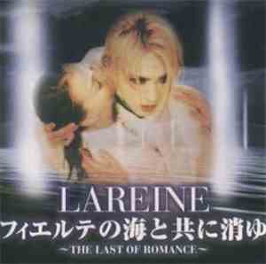Lareine - フィエルテの海と共に消ゆ～The Last Of Romance～