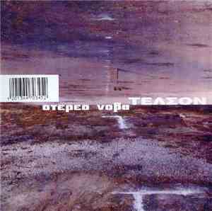 Στέρεο Νόβα - Τέλσον