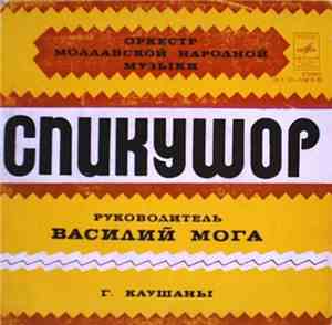 Спикушор - Спикушор