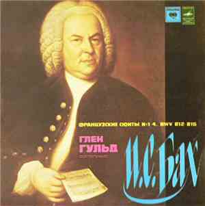 И. С. Бах - Глен Гульд - Французские Сюиты № 1-4, BWV 812-815