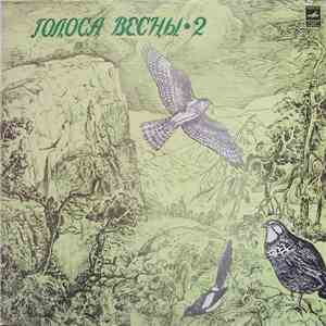 No Artist - Голоса Весны 2