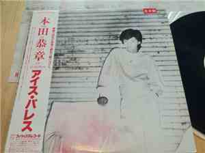 Yasuaki Honda - Ice Palace