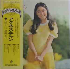 Agnes Chan - 花のように　星のように