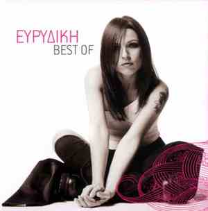 Ευρυδίκη - Best Of