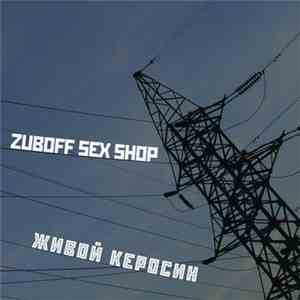 Zuboff Sex Shop - Живой Керосин