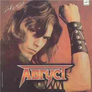Август - Демон