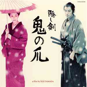 Tomita - 隠し剣 鬼の爪 / The Hidden Blade