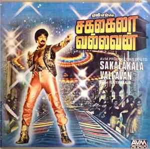 Ilaiyaraaja - Sakalakala Vallavan