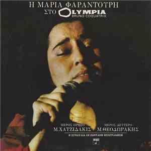 Μαρία Φαραντούρη, Μ. Χατζιδάκις, Μ. Θεοδωράκης - Η Μαρία Φαραντούρη Στο Oly ...