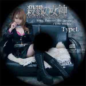 Athena's Slaughter = 殺戮の女神 - Song, Destroy, The Desire  / Lost My Life Type ...