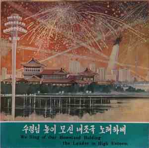 Various - We Sing of Our Homeland Holding the Leader in High Esteem