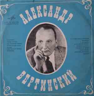 Александр Вертинский - Александр Вертинский