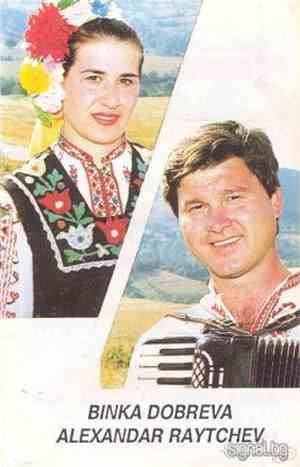Binka Dobreva, Александър Райчев  - Гергана
