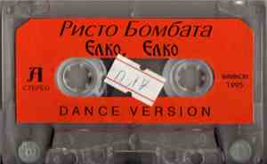 Ристо Бомбата - Елко, Елко (Dance Version)
