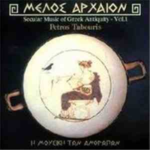 Πέτρος Ταμπούρης - Secular Music Of Greek Antiquity - Vol 1