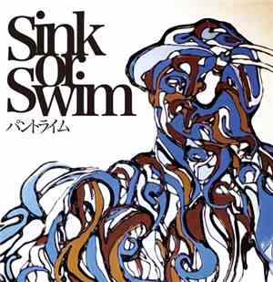 パントライム - Sink Or Swim / 真夜中のスタンプラリー