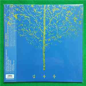 김두수 - 3집 보헤미안/강변마을 사람들 - The 3rd Album