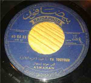 Asmahan - يا طيور  يا حبيبي تعالى   Ya Touyour / Ya Habibi Taala