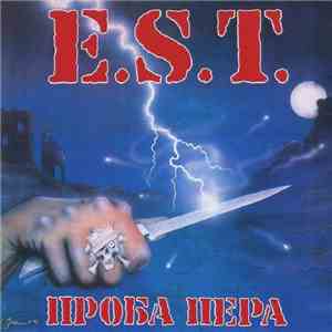 E.S.T.  - Проба Пера