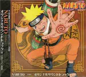 増田俊郎 - Naruto -ナルト- オリジナルサウンドトラック