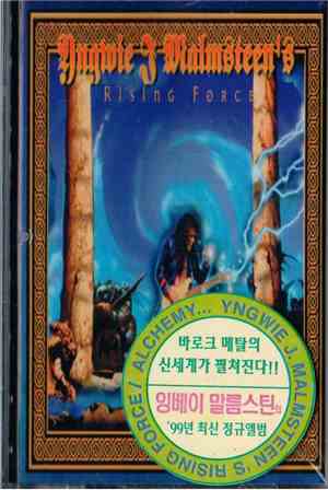 Yngwie J. Malmsteen's Rising Force - Alchemy