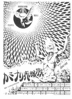 Various - Nagano Underground Beatnik