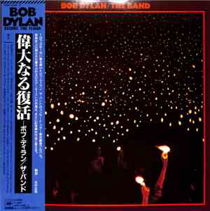 Bob Dylan / The Band - Before The Flood