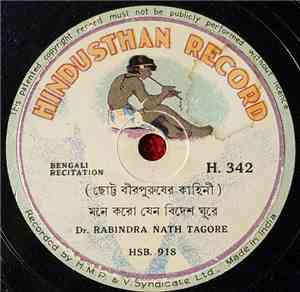 Dr. Rabindra Nath Tagore - Bengali Recitation