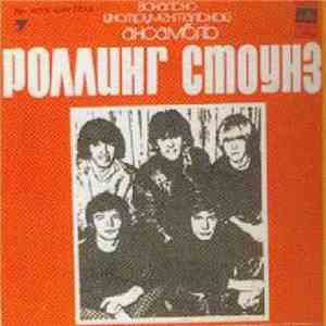 Роллинг Стоунз - Нарисуй Это Черным