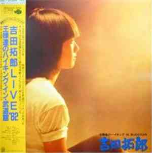 Takuro Yoshida - 王様達のハイキング In 武道館