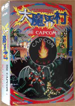 Capcom Sound Team - Daimakaimura -G.S.M. Capcom 1