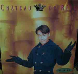 黎明 - 夢幻古堡 (Chateau De Reve)