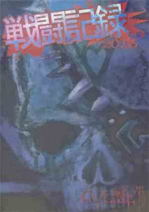 Galmet - G∀LMET 戦闘記録2015