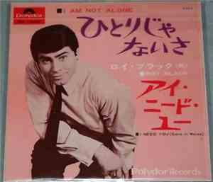 Roy Black - I Am Not Alone