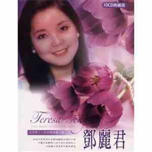 Teresa Teng - The Best Of Collection