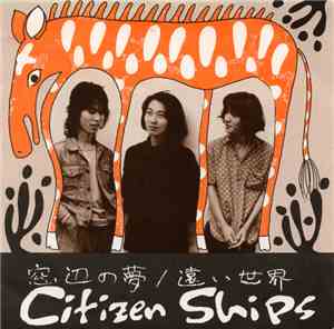 Citizen Ships - 窓辺の夢 / 遠い世界