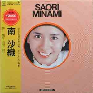 南沙織 - Gift Pack Series 南沙織 - Saori Minami