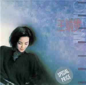 王靖雯 = Shirley Wong - 王靖雯 Shirley Wong