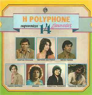 Various - Η Polyphone Παρουσιάζει 14 Επιτυχίες