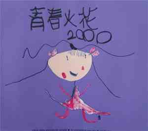 Various - Magic Stone Promotional Sampler 2000