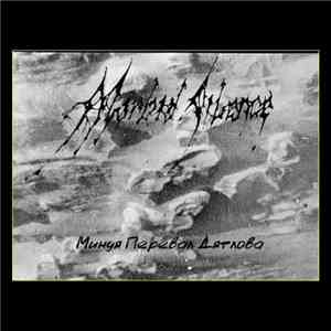 Morbid Silence - Минуя перевал Дятлова