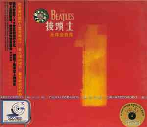 The Beatles - 1