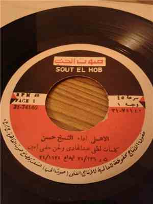 الشيخ حسن - الأهلي