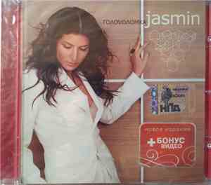 Jasmin - Головоломка