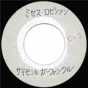 Simon & Garfunkel - Mrs. Robinson / America
