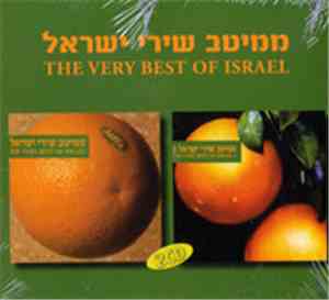 Various - The Very Best Of Israel